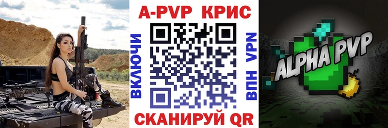 дарнет шоп Мичуринск Alfa_PVP Соль