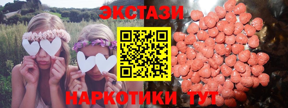 Ecstasy Punisher Мичуринск