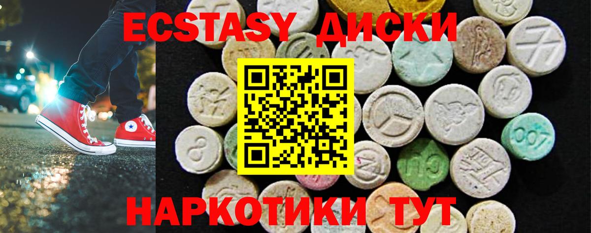 Ecstasy 300 mg  Вход с VPN  ЭКСТАЗИ  Мичуринск 