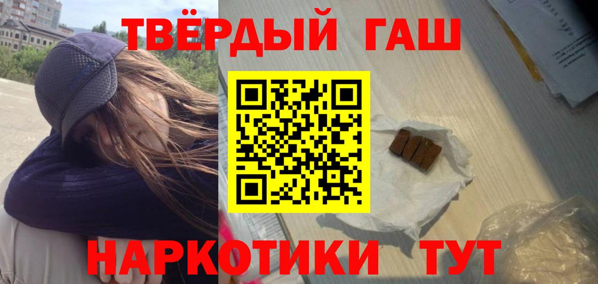 ГАШИШ хэш  ГАШ  ГАШИШ Изолятор  Мичуринск  Вход с VPN 