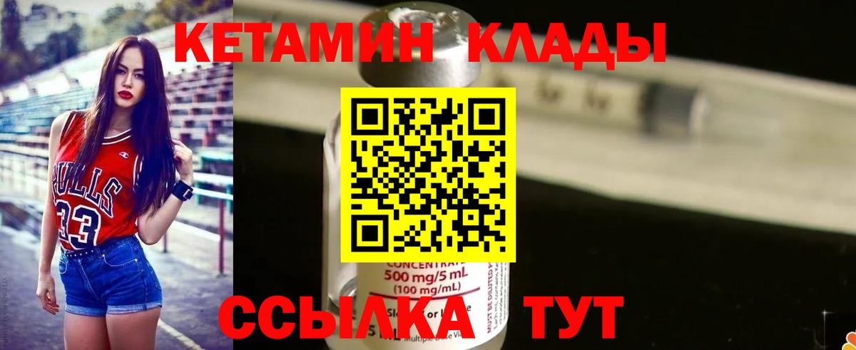 Мичуринск  КЕТАМИН VHQ  КЕТАМИН VHQ  omg tor  Вход с VPN 