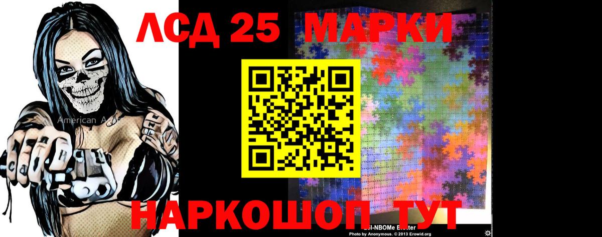ЛСД экстази кислота  Лсд 25 экстази ecstasy  Вход с VPN  LSD-25 экстази  Мичуринск 