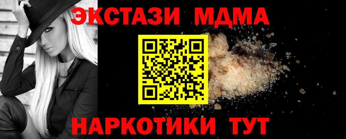 Мичуринск  MDMA  Вход с VPN  MDMA кристаллы  MDMA crystal 