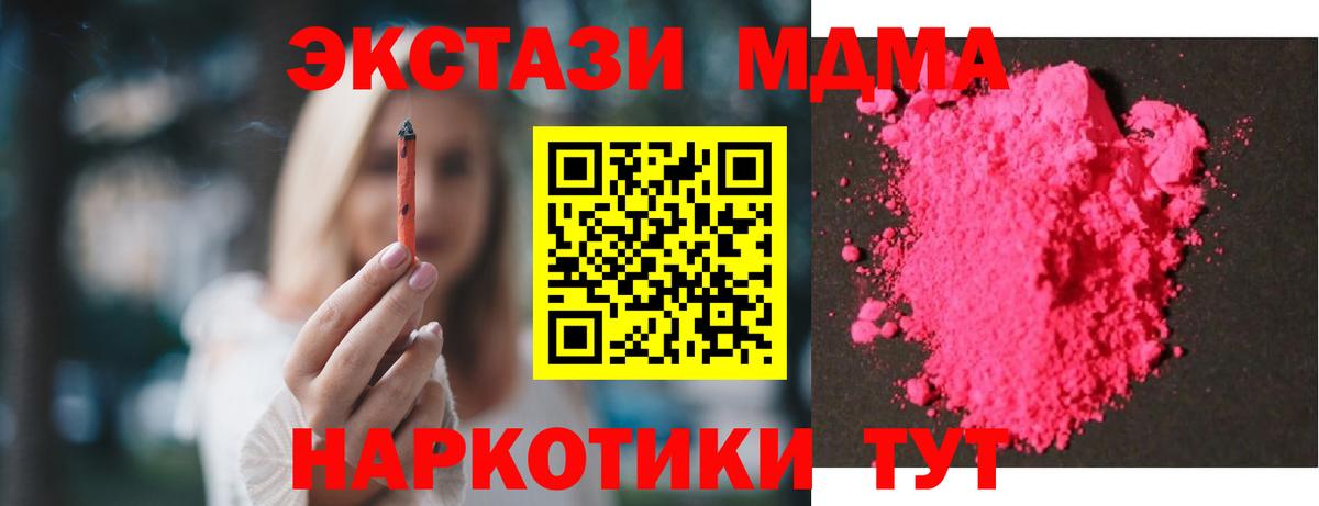 MDMA crystal Мичуринск