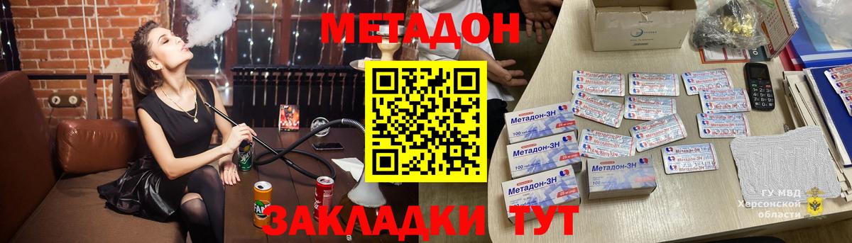 Мичуринск  Метадон белоснежный  ссылка на мегу сайт  Вход с VPN 