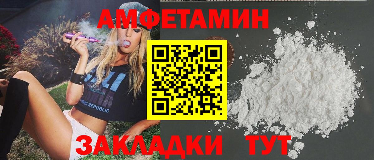 МЕТАМФЕТАМИН витя  Вход с VPN  Мичуринск 